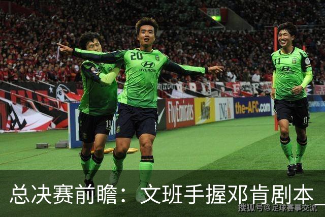 总决赛前瞻：文班手握邓肯剧本 马刺能开启新时代吗？